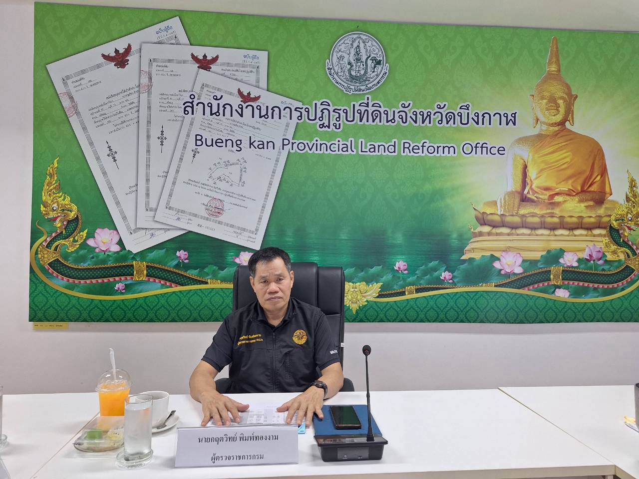 title - ผู้ตรวจราชการ ส.ป.ก. ลงพื้นที่จังหวัดบึงกาฬ ประชุมติดตามความก้าวหน้าผลการดำเนินงาน พร้อมตรวจเยี่ยมให้กำลังใจเกษตรกรต้นแบบผู้นำเกษตรกรรมยั่งยืนในเขตปฏิรูปที่ดิน 